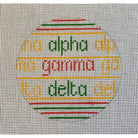 Alpha Gamma Delta Ball Canvas - KC Needlepoint